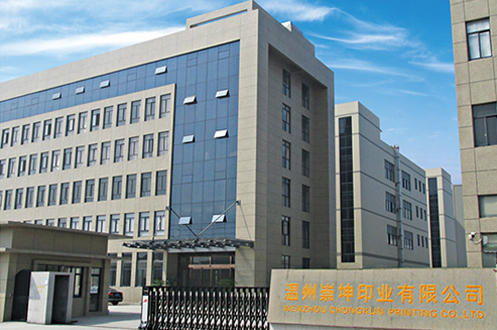 溫州崇坤印業潔凈車間工程